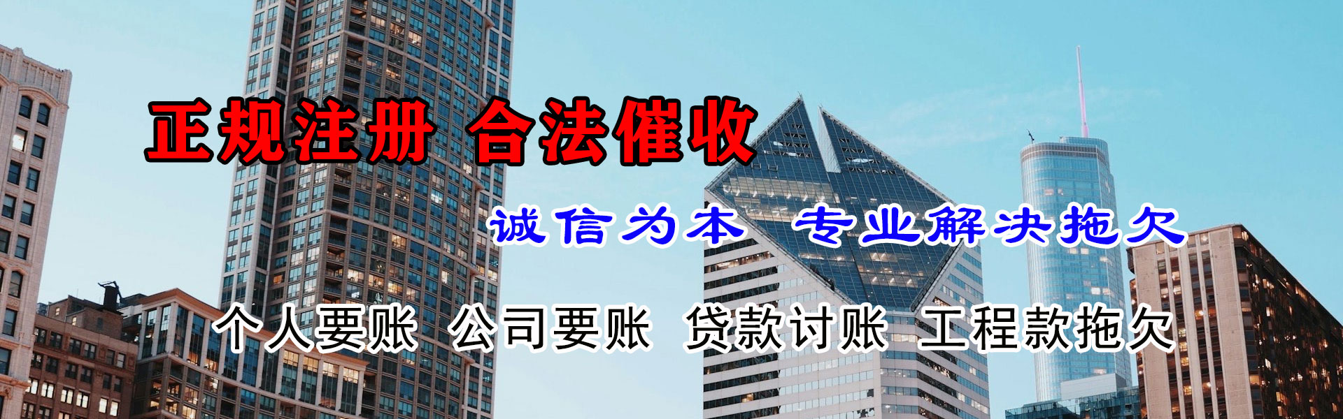 秀屿收债公司