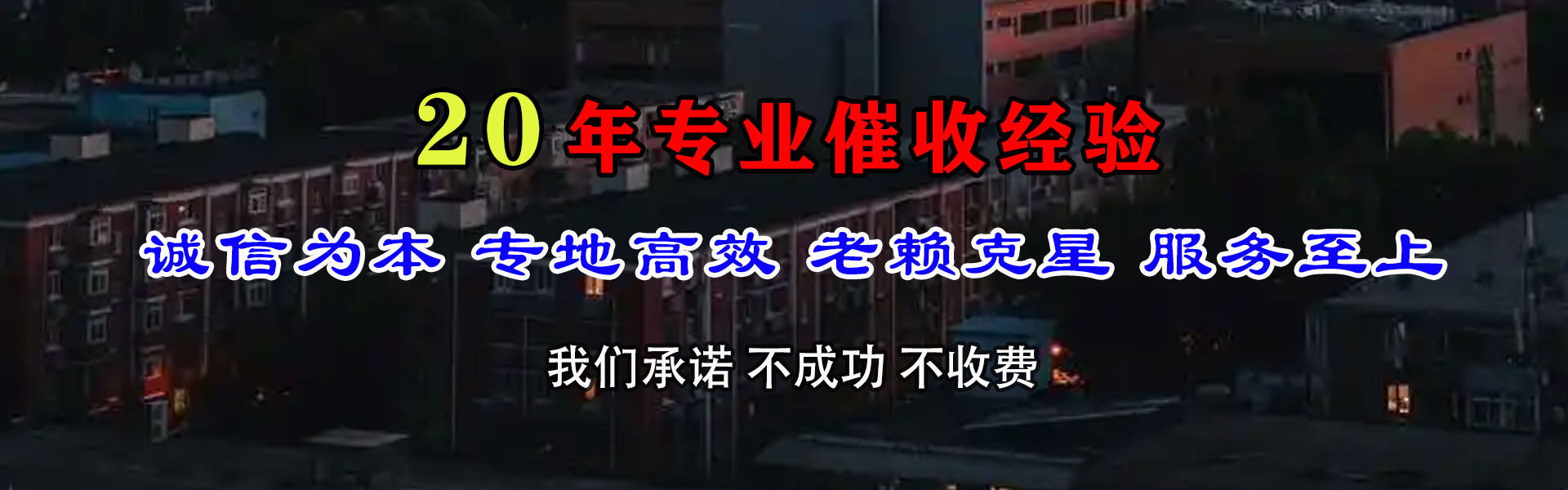 秀屿催债公司
