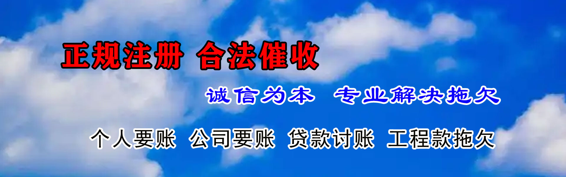 秀屿清债公司